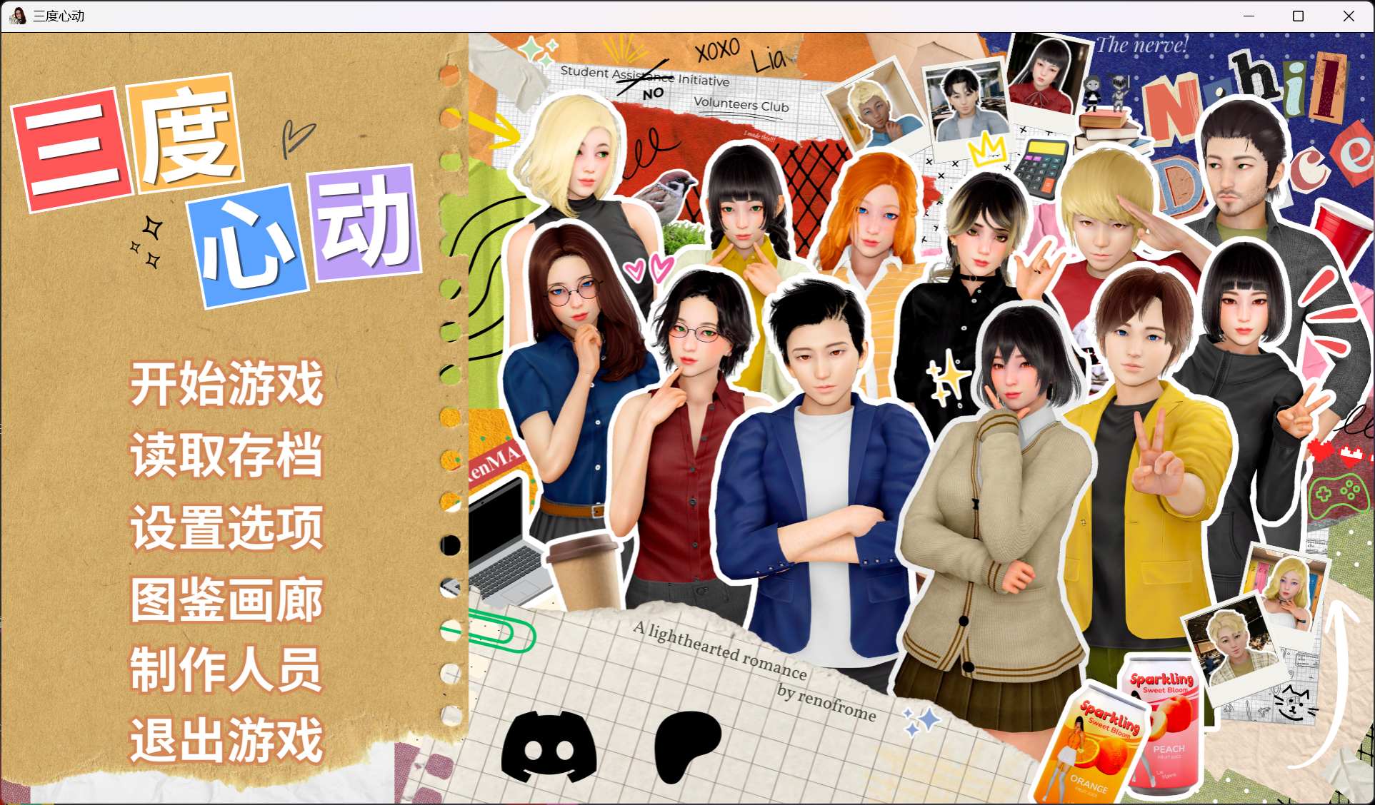 【欧美SLG/中文/动态】三度心动 V0.2【安卓+PC】官方中文版【新作/2.5G】-乌龟ACG