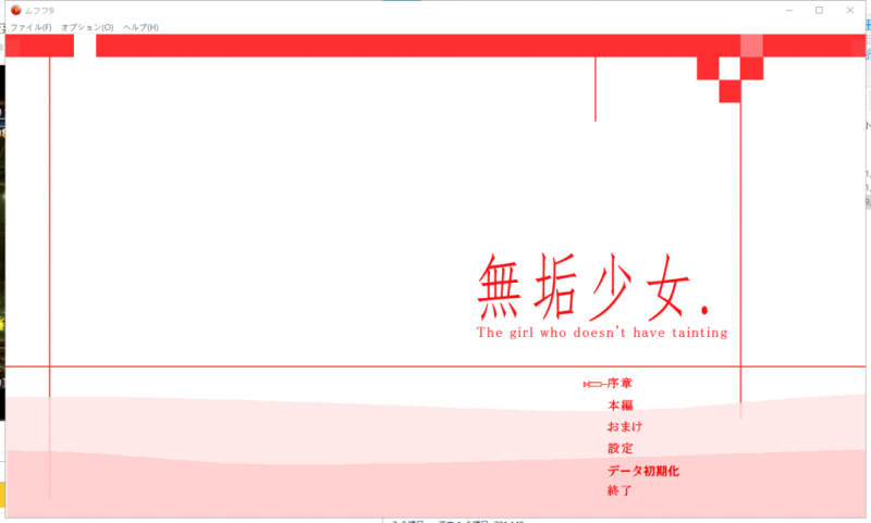 【大型ACT/拘束/全动态】无垢少女 無垢少女.ver0919 DL正式版 【更新/CV/850M】-乌龟ACG游戏