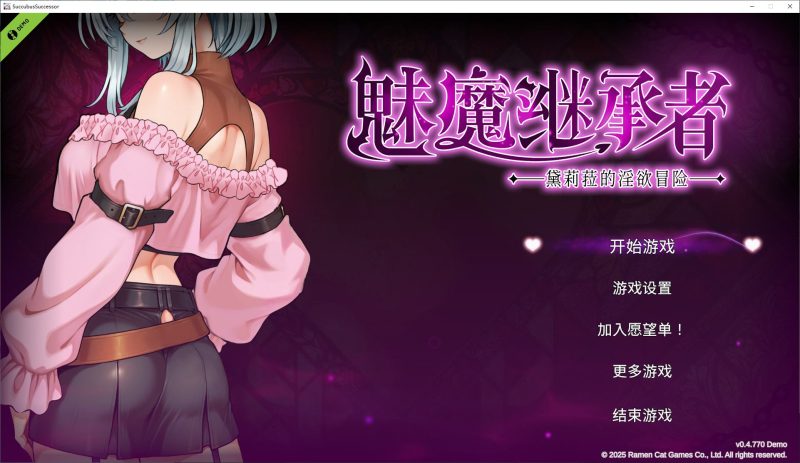 【像素ACT/中文/动态】魅魔继承者 黛莉菈的淫欲冒险 中文步兵测试版【新作/1.7G】-乌龟ACG游戏