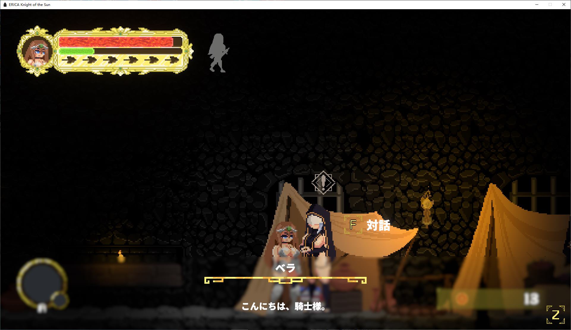 【横版ACT/动态】艾丽卡：太阳骑士 v0.1.8 测试版【更新/2G】