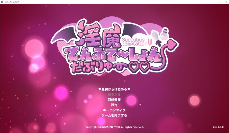 【日式ARPG/动态】魅魔诱惑 W DL正式版【新作/940M】-乌龟ACG游戏