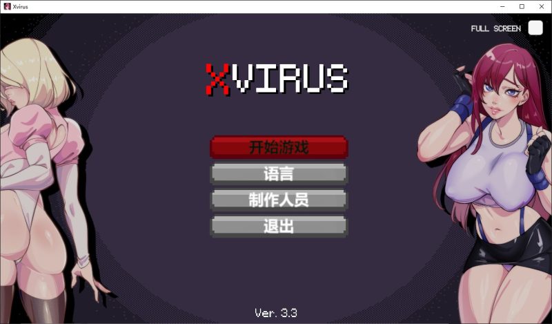 【格斗ACT/中文/动态】Xvirus v3.3 steam官中版【新作170M】-乌龟ACG游戏
