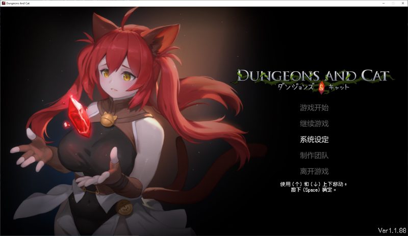 【猫娘ACT/中文/动态】猫与地下城 中文步兵版【新作/11G】-乌龟ACG游戏