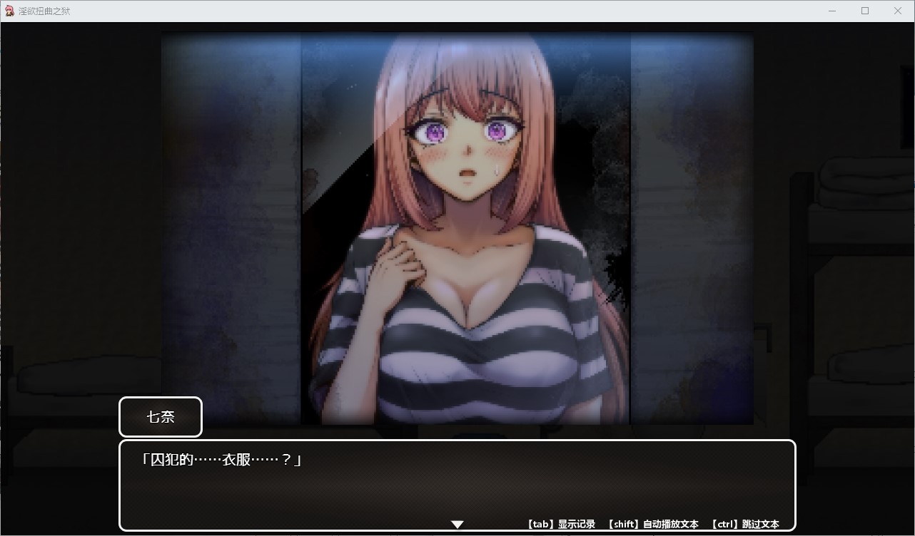 【日式ACT/中文/动态】扭曲之狱 DL中文版【更新/600M】-乌龟ACG游戏