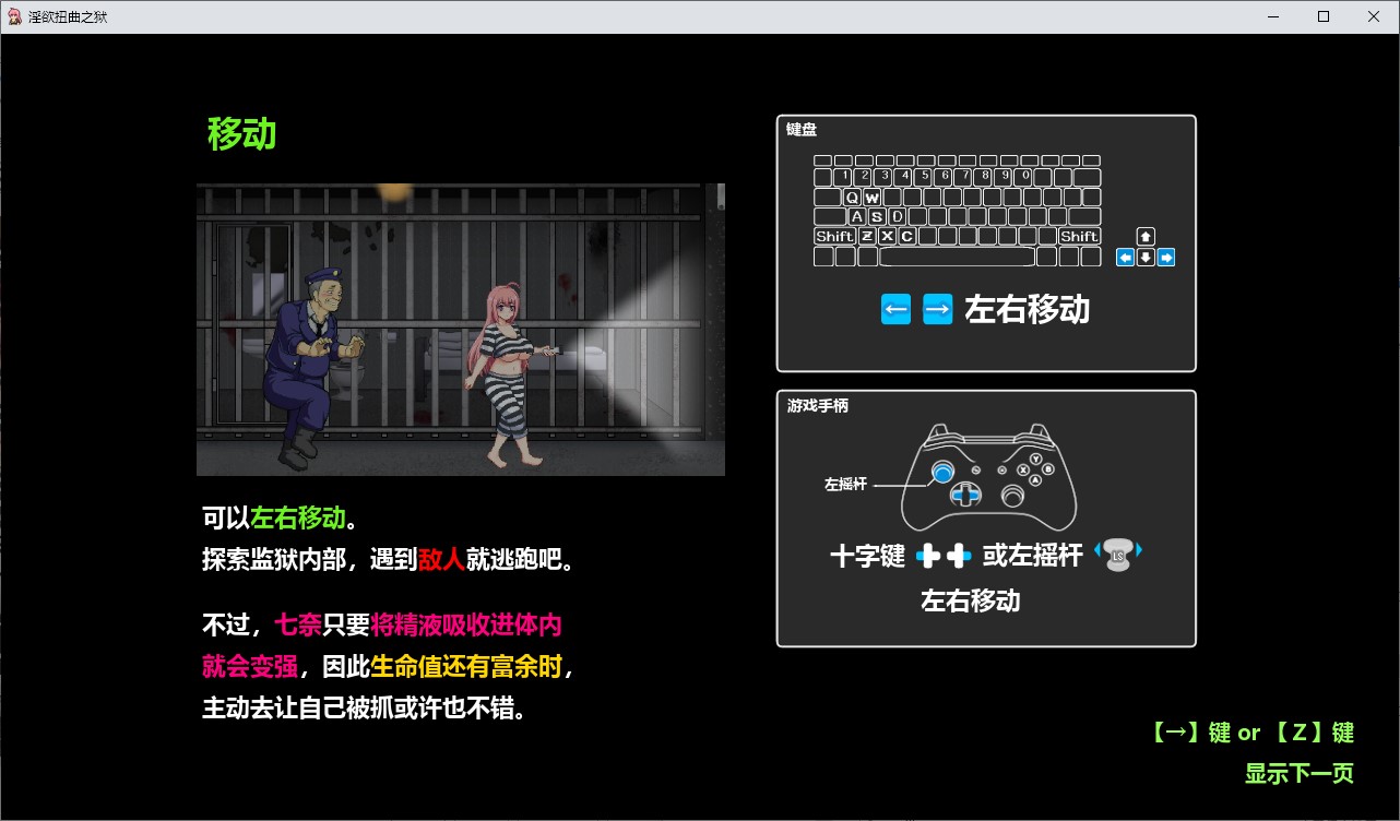 【日式ACT/中文/动态】扭曲之狱 DL中文版【更新/600M】