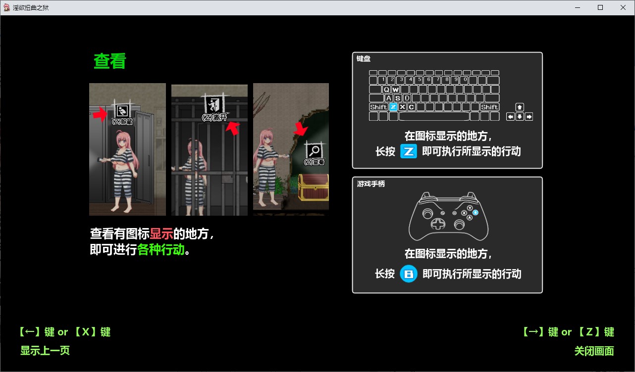 【日式ACT/中文/动态】扭曲之狱 DL中文版【更新/600M】