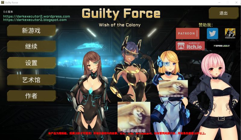 【ACT/中文/全动态】罪恶势力 殖民地的希望 V0.60 安卓+PC 官中版【更新/8.3G】.txt-乌龟ACG游戏