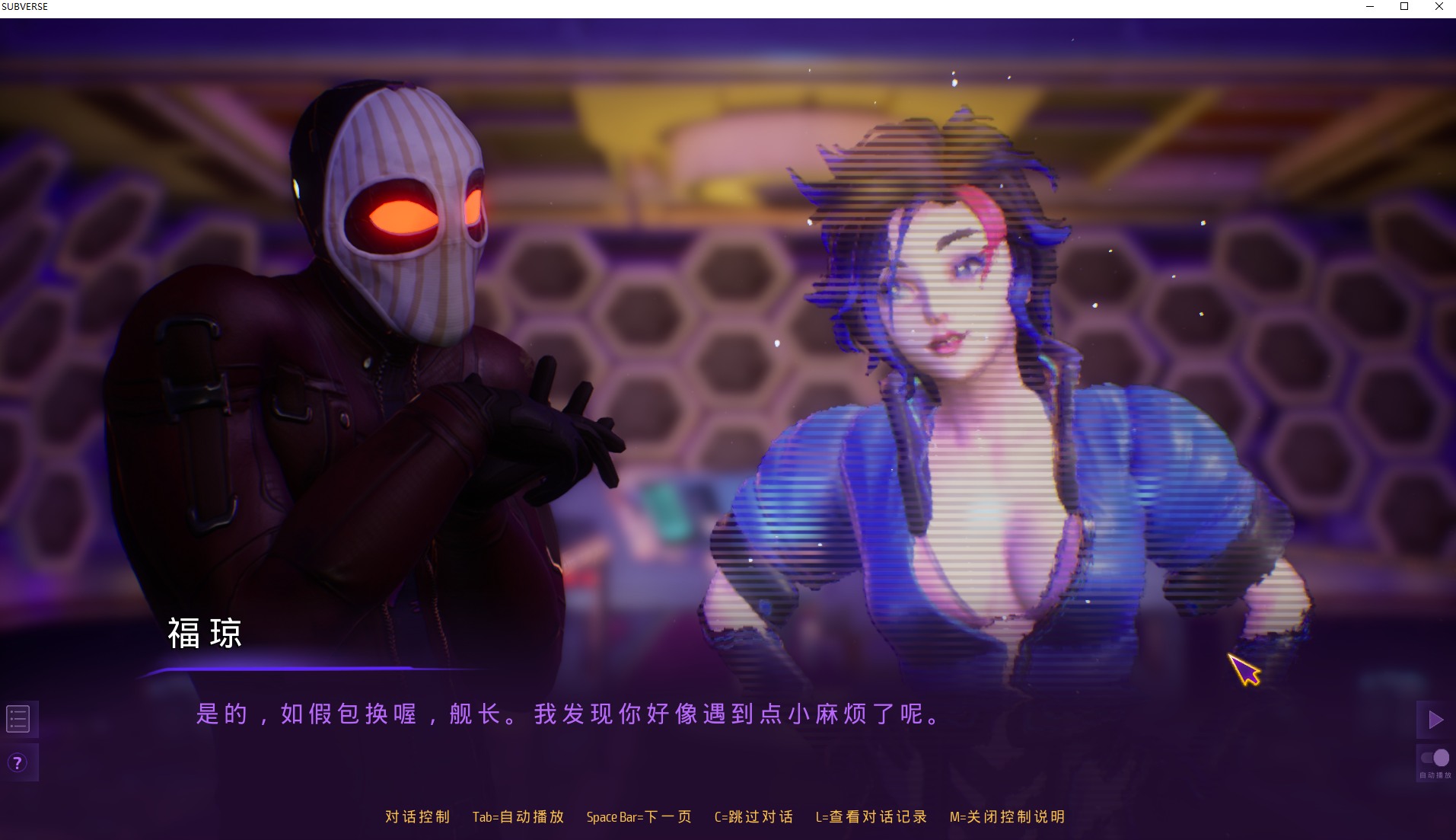 【大型SLG/更新】SUBVERSE  V1.0 正式版【更新/35G】