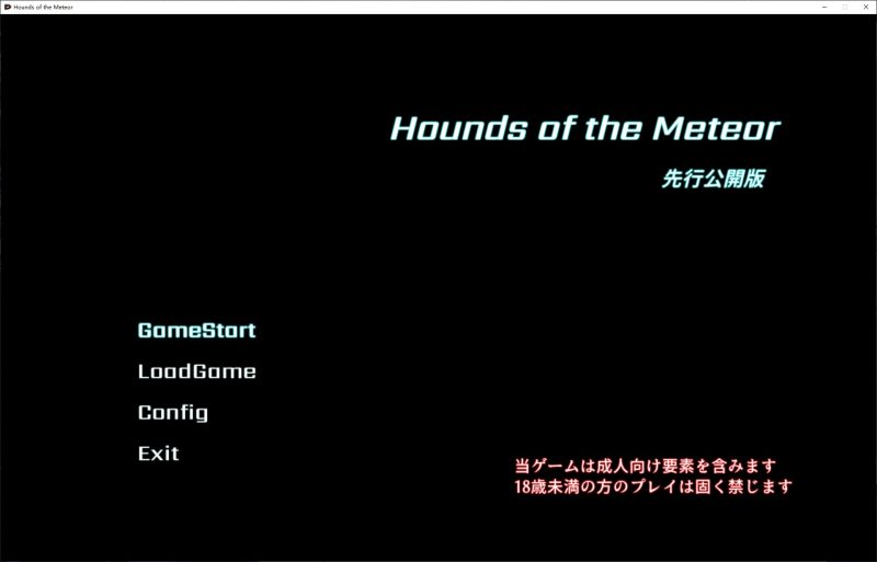 【ACT/中文/全动态】流星猎犬 V2024-03-30 官中步兵版【8.1G/更新】-乌龟ACG游戏