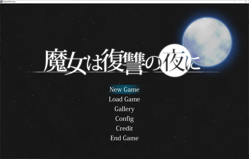 【大作ACT/全动态】魔女复仇之夜v1.05 DL正式去码版【更新/2G】-乌龟ACG游戏