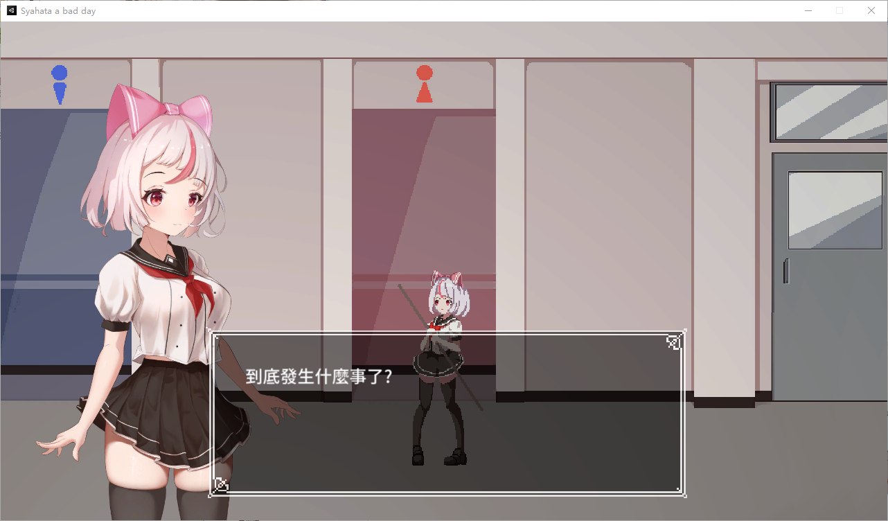 【ACT/中文/全动态】Syahata a bad day V0.88.4 安卓+PC 官方中文版【更新/2.2G】