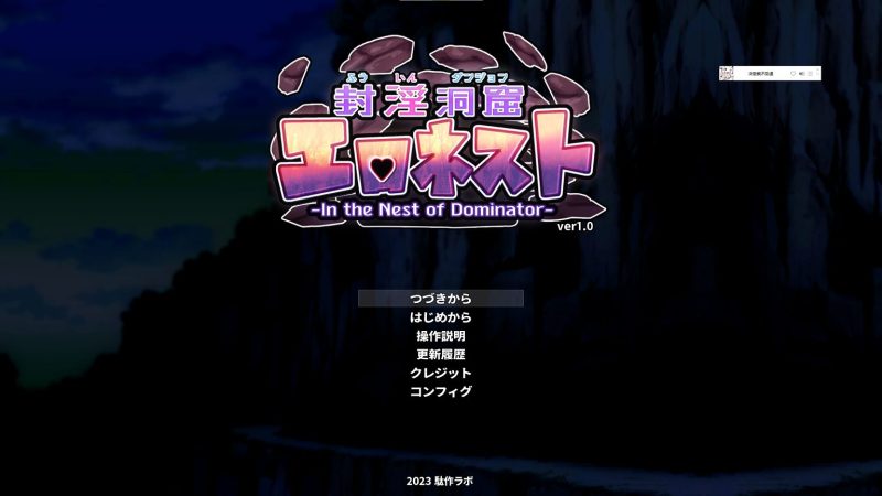 【日式ACT/动态】封淫洞窟エロネスト DL正式版【新作CV/260M】-乌龟ACG游戏