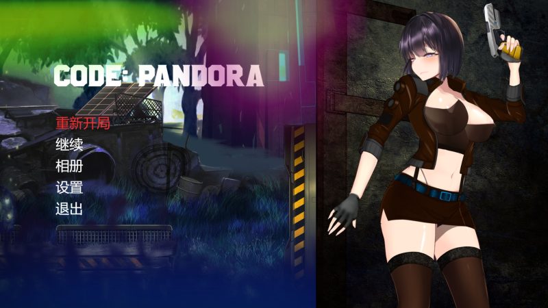 【欧美ACT/中文/全动态】CODE PANDORA steam中文步兵版【新作/3.9G】-乌龟ACG游戏