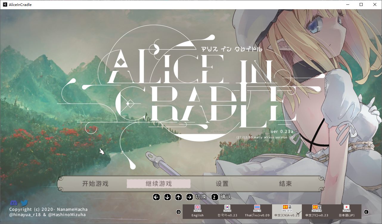 【日式ACT/中文】Alice In Cradle v0.23a 官方中文版【更新/900M】-乌龟ACG游戏