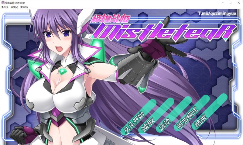 【日式ACT/中文/全动态】极煌战姬Misteletear steam官中步兵版【新作/3G】-乌龟ACG游戏