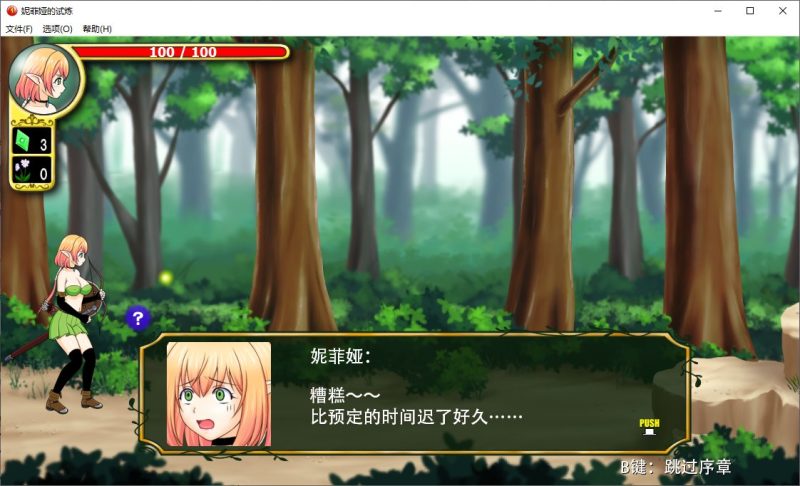 【日式ACT/中文/全动态】妮菲娅的试炼steam官中步兵版【新作/1G】-乌龟ACG游戏