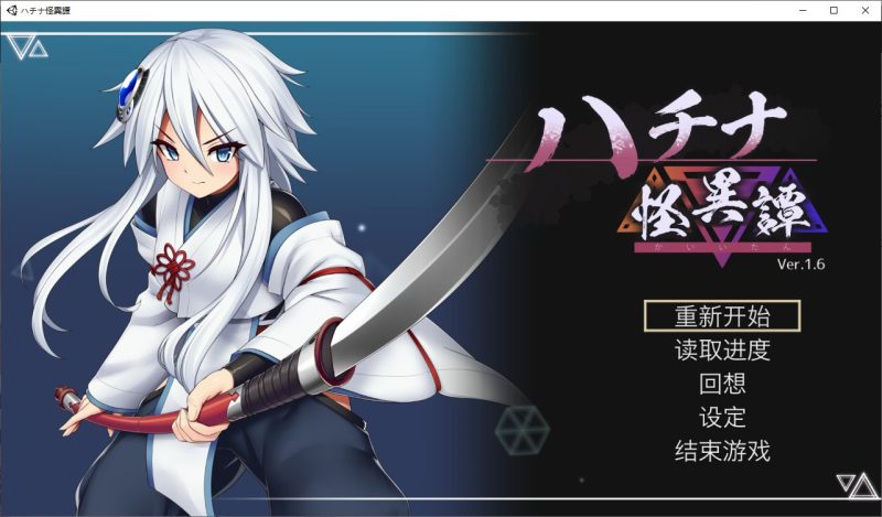 【日式ACT/中文/动态】钵那怪异谭v1.6 DL官方中文版 【CV/1.9G】-乌龟ACG游戏