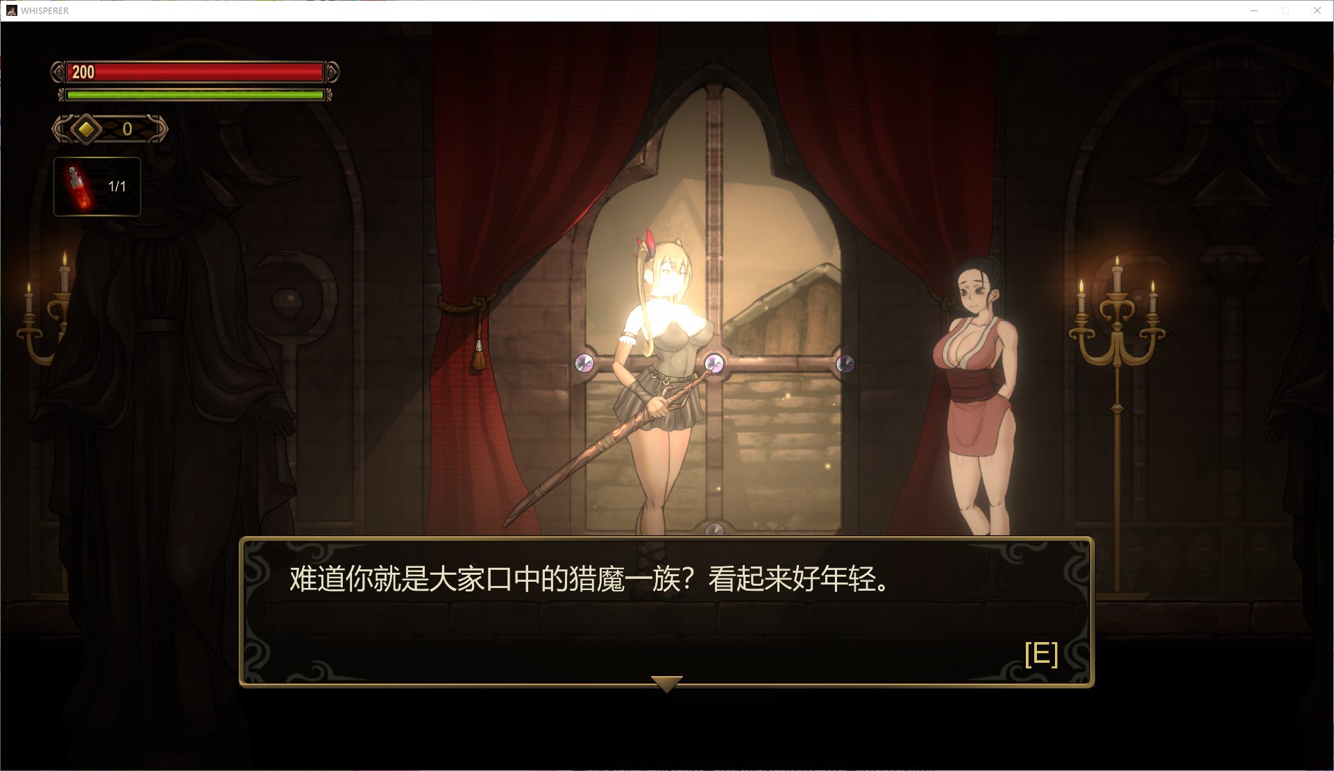 【日式ACT/中文】WHISPERER  DL官中版【2.1G】