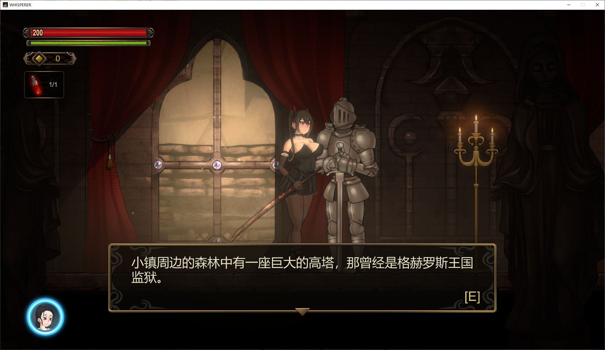 【日式ACT/中文】WHISPERER  DL官中版【2.1G】