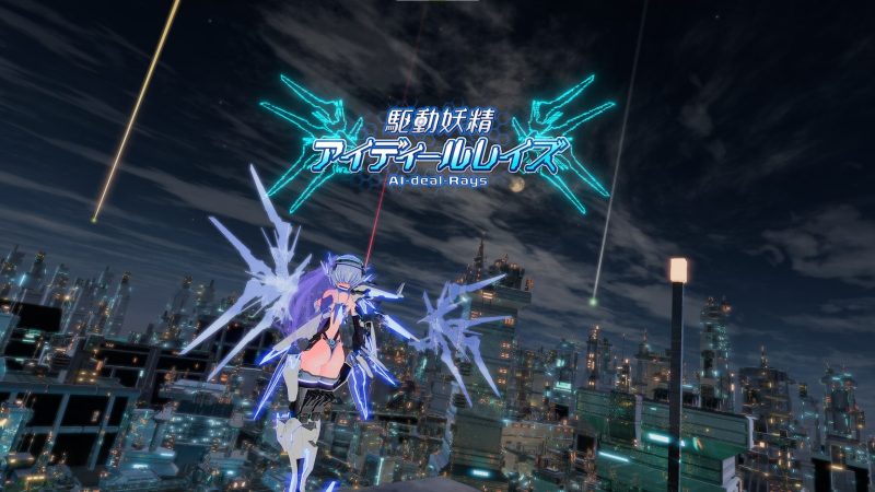 【ACT/中文/CV】驱动妖精AI-deal-Rays v1.2 DL官方中文版【9.5G】-乌龟ACG游戏