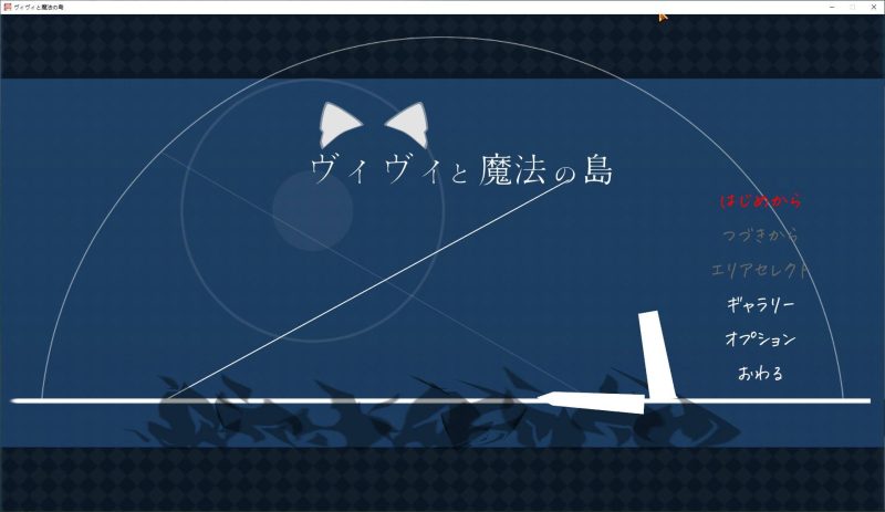 【日式ACT/动态】薇薇和魔法之岛v1.06 DL正式版【1G】-乌龟ACG游戏