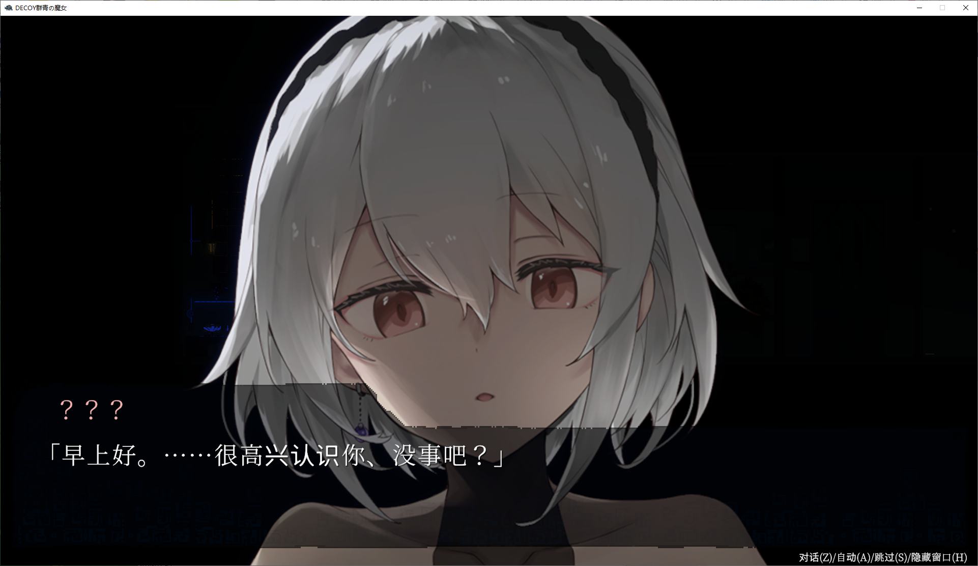 【日式ACT/汉化/动态】DECOY 群青の魔女 v1.03 精翻汉化版【新汉化/1.2G】