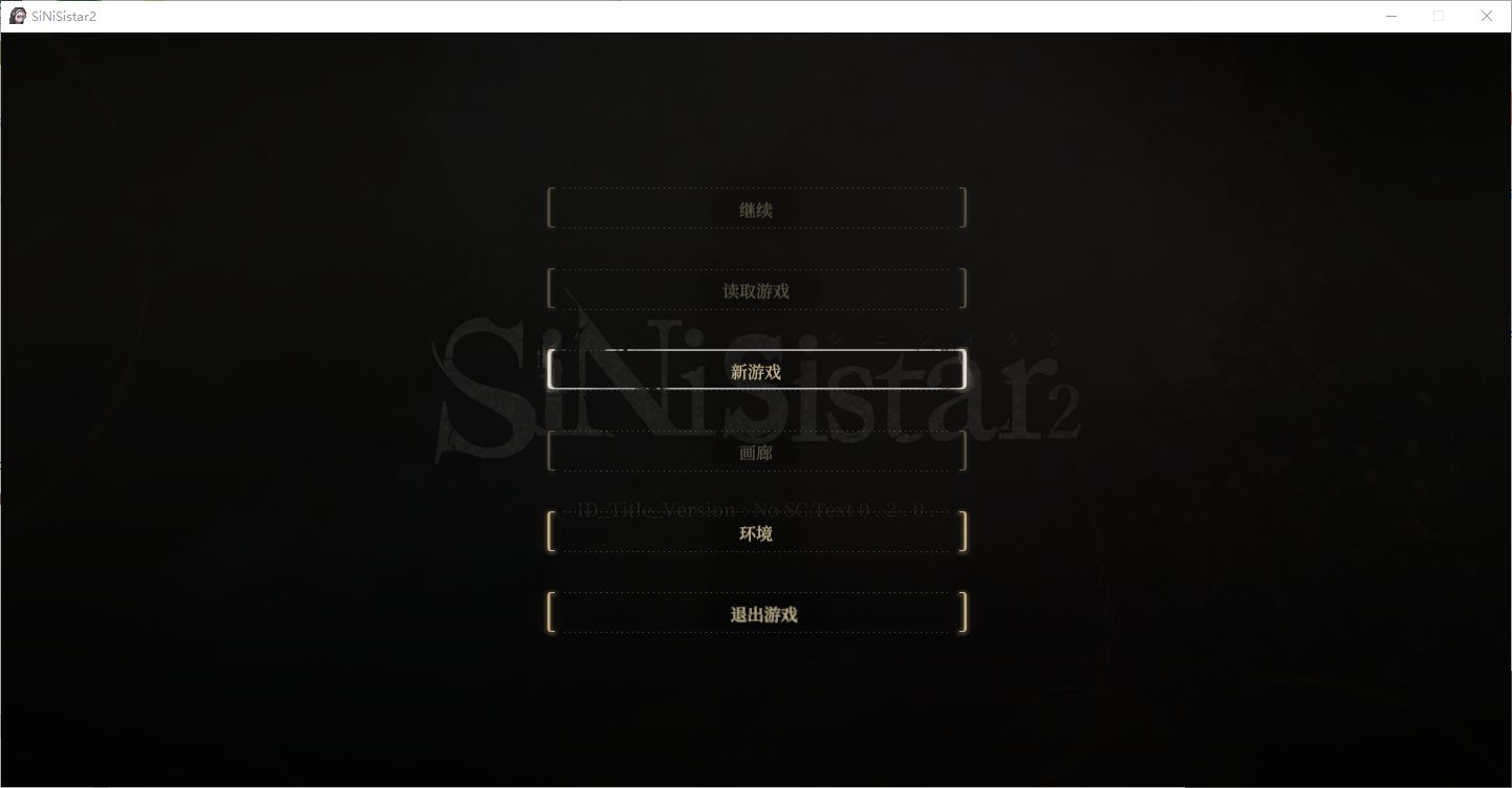 【日式ACT/动态】シニシスタ2 SiNiSistar2 v0.2 最新测试版 【更新/2.6G】