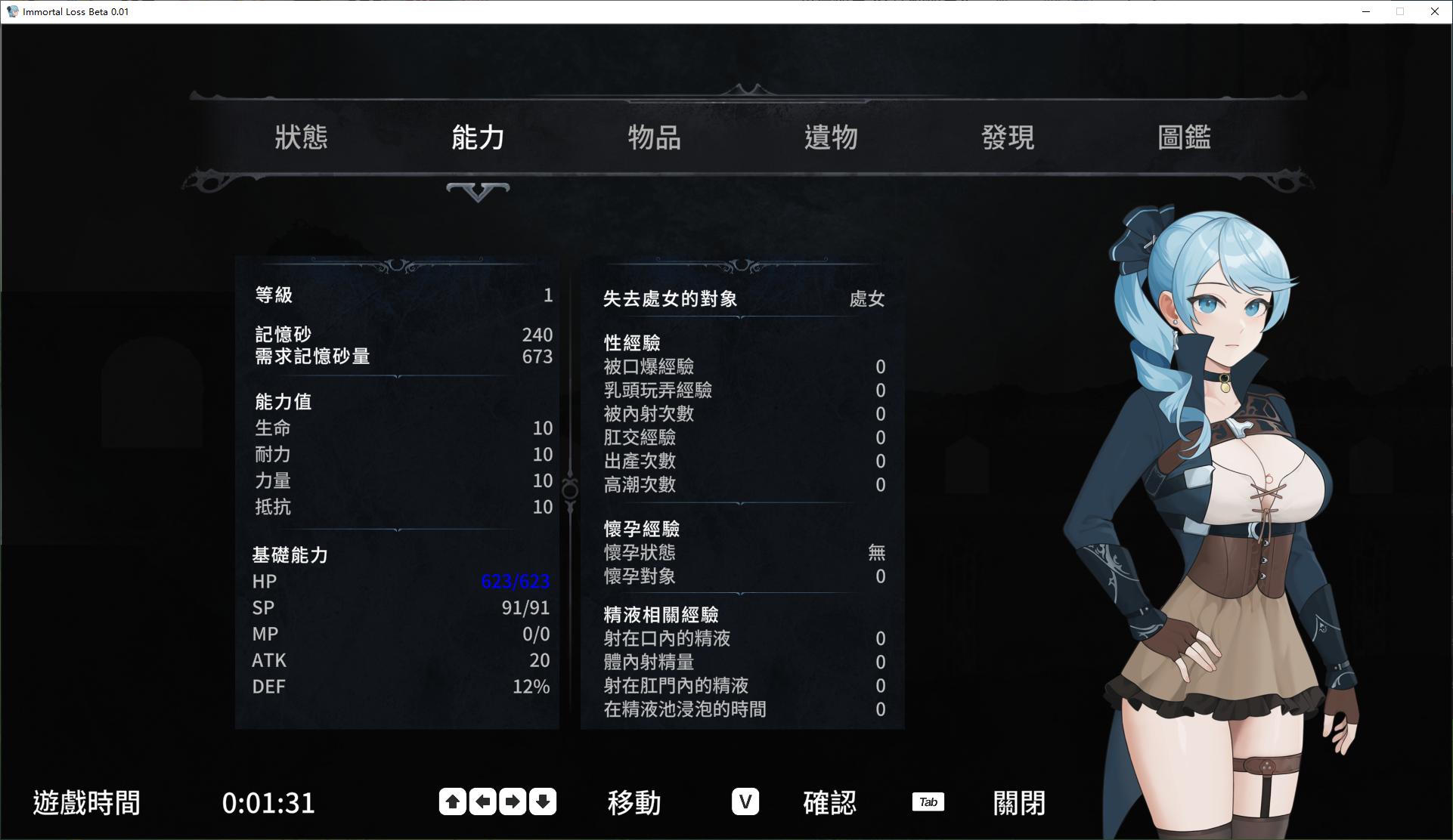 【日式ACT/中文/动态】La Vitalis  永恆的欠損 v0.15.1 最新测试版【更新/3.3G】