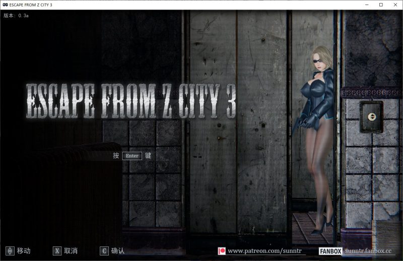 【日式ACT/中文/动态】Escape from Z City 3 v0.3a 官中步兵版【3.6G】-乌龟ACG游戏