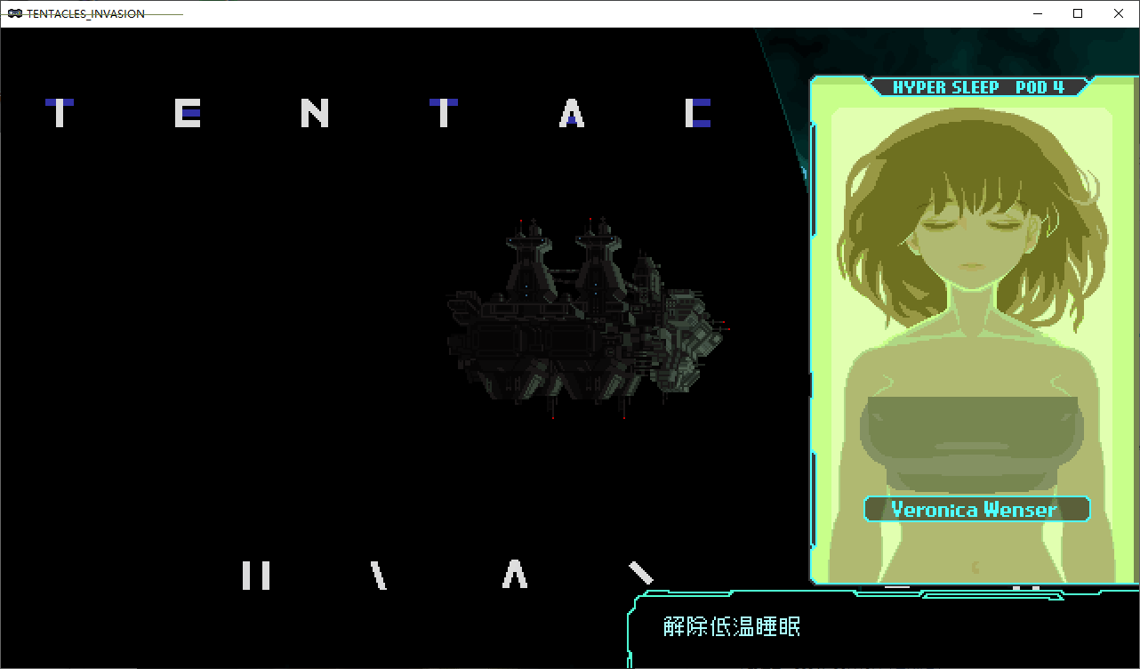【日式ACT/中文/像素】TENTACLES INVASION DL官中版【新作/140M】
