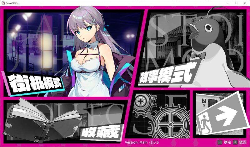 【日式ACT/中文/动态】乱斗少女 官中步兵版【新作/2G】-乌龟ACG游戏
