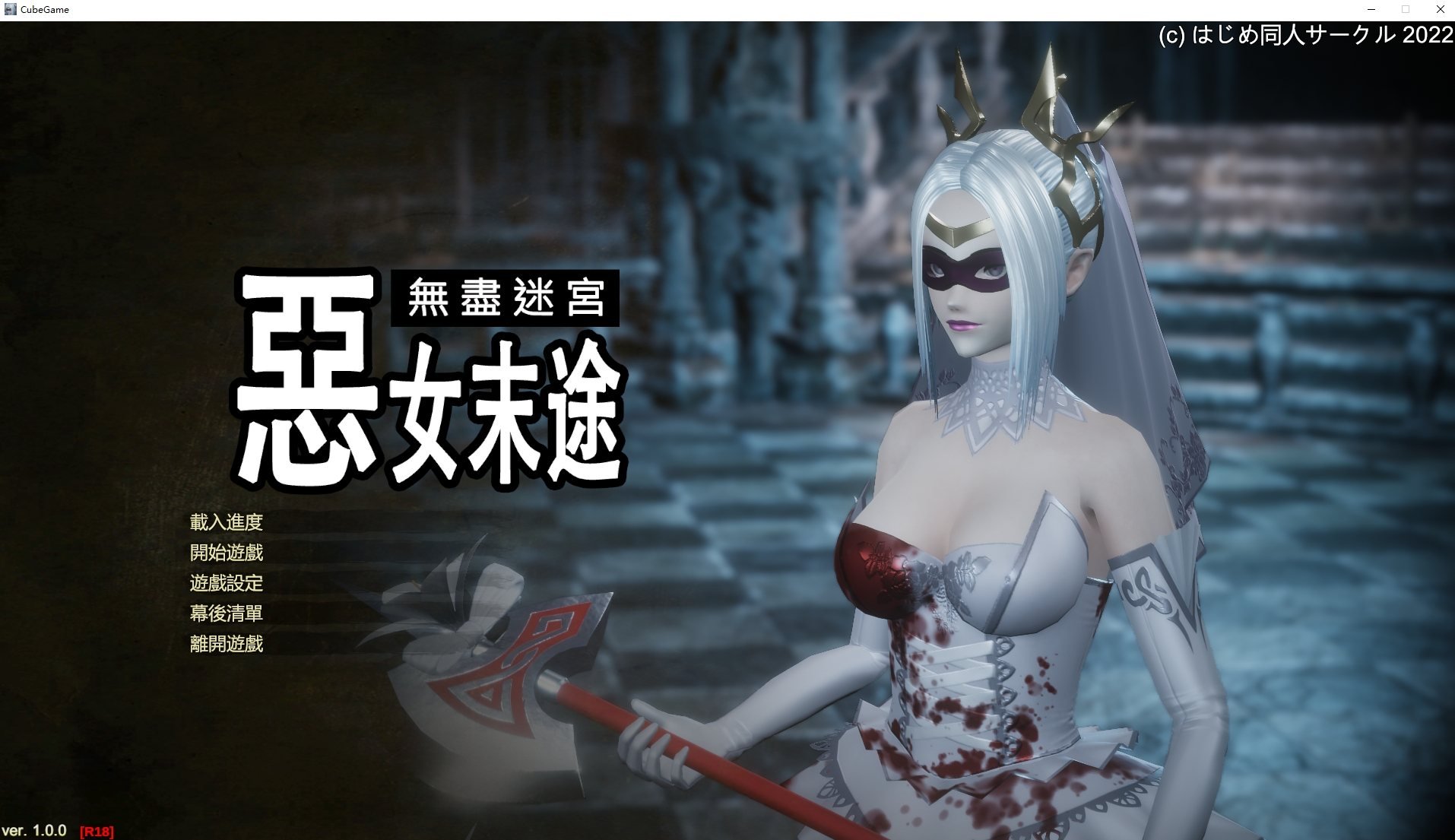 【欧美ACT/中文/动态】恶女末途 无限迷宫 steam官中步兵版【新作/4.2G】-乌龟ACG游戏