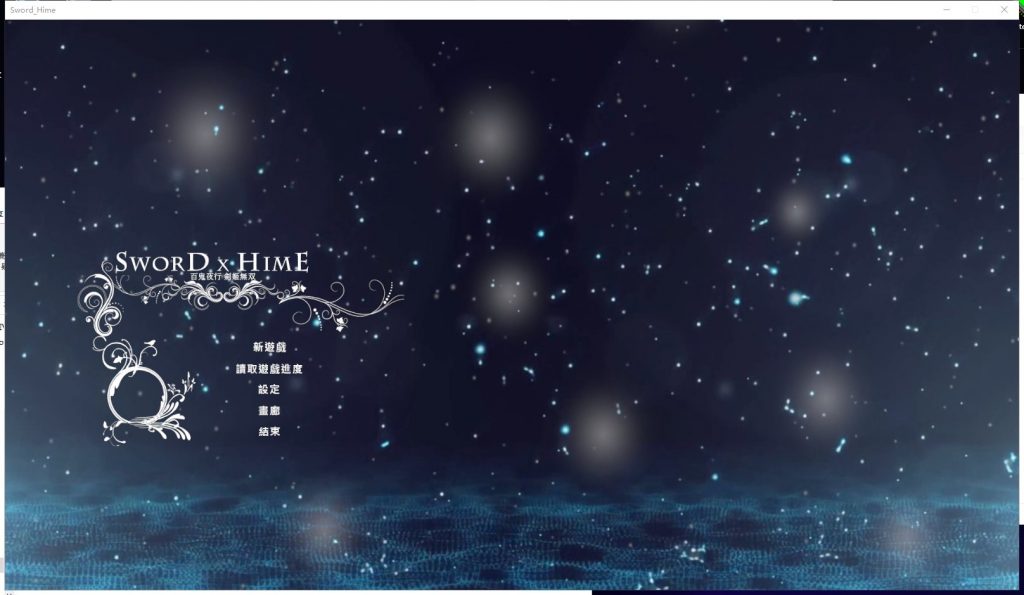 【ACT/中文】SwordxHime劍姬無双 V1.5 官方中文步兵版付全存档【8.7G/更新/全CV】-乌龟ACG游戏