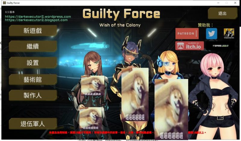 【ACT/中文/全动态】罪恶势力 殖民地的希望 V0.50 安卓+PC 官中作弊版【更新/7.2G】-乌龟ACG游戏