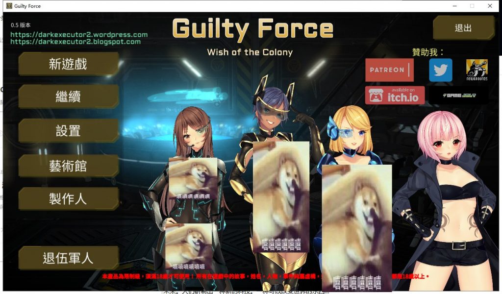 【ACT/中文/全动态】罪恶势力 殖民地的希望 V0.50 安卓+PC 官中作弊版【更新/7.2G】-乌龟ACG游戏