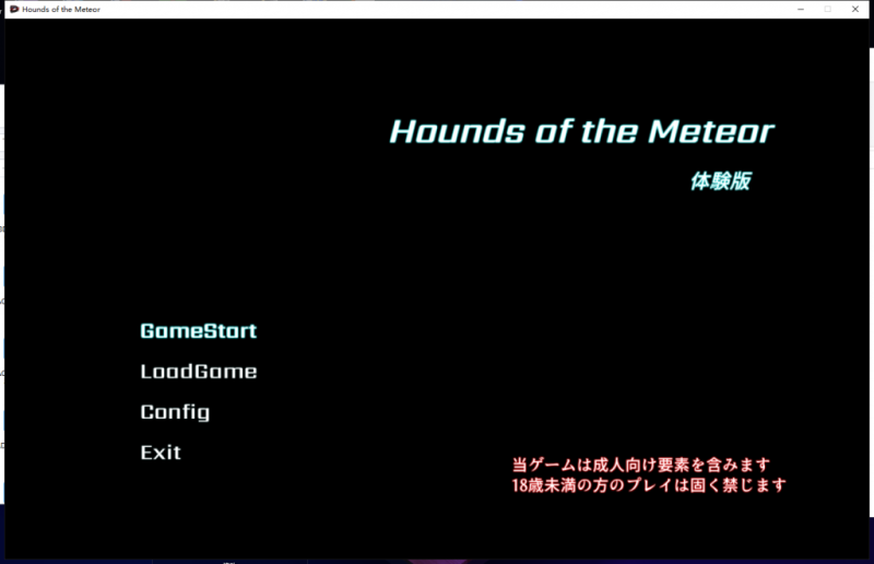 【ACT/全动态】流星猎犬 2020.08.14 CI-EN支援者限定版【1.6G】【更新/CV】-乌龟ACG游戏