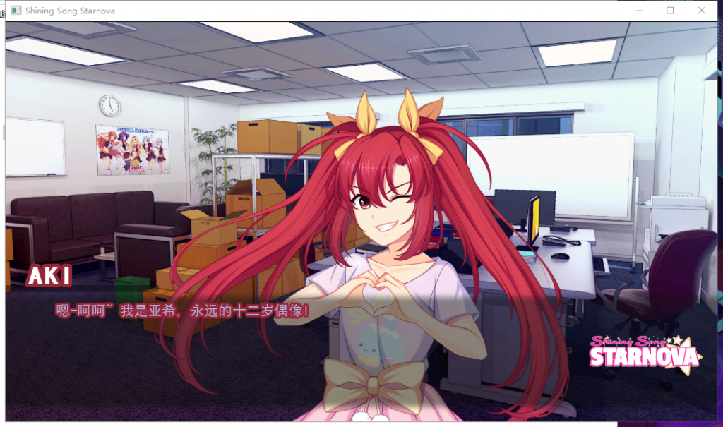 【大型ADV/汉化/全动态全CV】闪耀之星 PC+安卓 精翻汉化完结版【新汉化//6G】