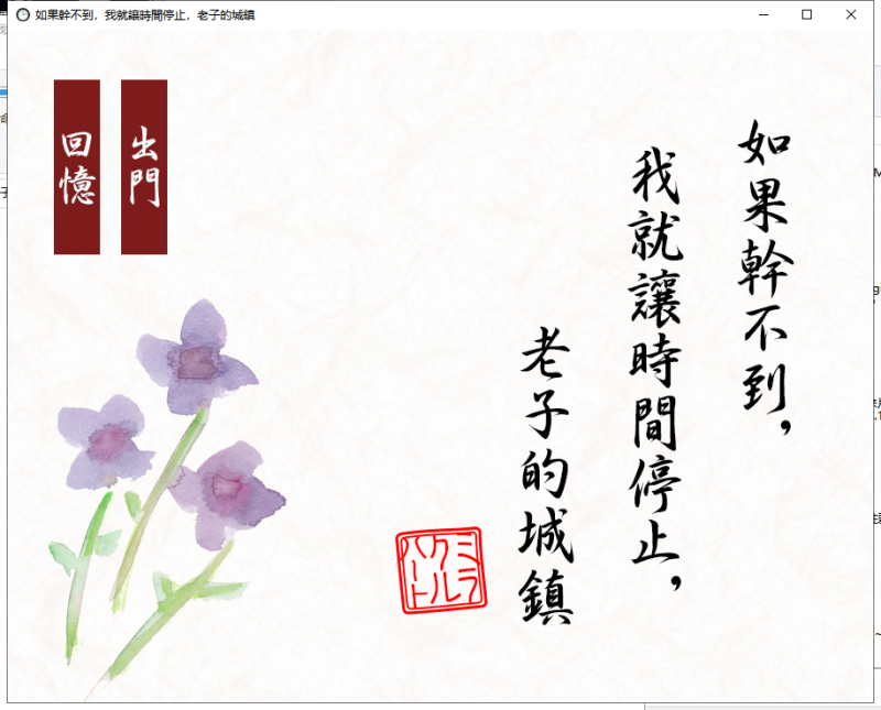 【经典ACT/中文/全动态】如果干不到我就让时间停止-老子的城镇！官方中文【200M/CV】-乌龟ACG游戏