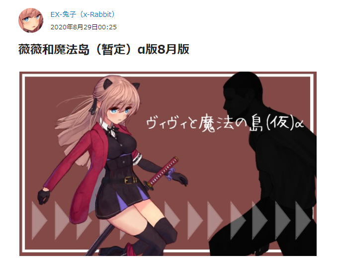 【ACT/全动态】薇薇和魔法之岛 8月支援者更新版 [全系列+动画]【4G】【全CV】-乌龟ACG游戏