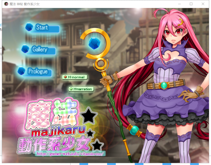 【ACT/中文/动态CG】魔法☆神秘☆動作系少女 DL官方中文版【100M/新作/全CV】-乌龟ACG游戏