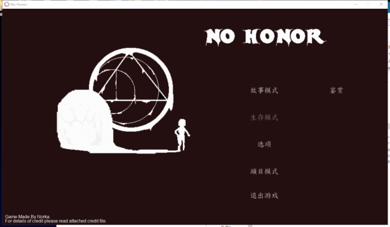 【像素风ACT/中文/全动态】没有荣誉的战争~No Honor 完整中文步兵版【300M/新作】-乌龟ACG游戏