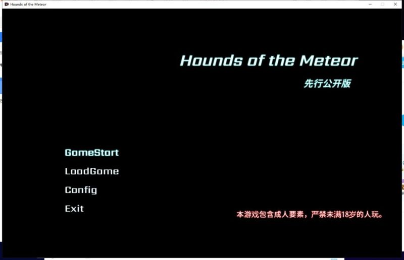 【ACT/汉化/全动态】流星猎犬 V2020.12.26 云汉化步兵作弊版【1.8G/新汉化/英文CV】-乌龟ACG游戏