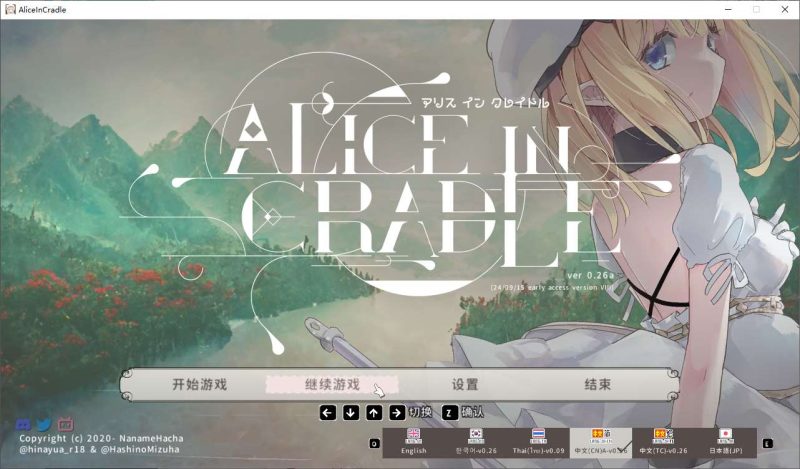 【日式ACT/中文】Alice In Cradle v0.26C 官方中文版【更新5/00M】-乌龟ACG游戏