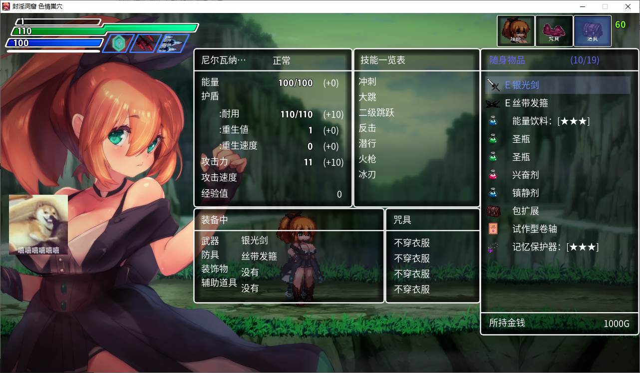 【日式ACT/中文/动态】封淫洞窟H巢穴 付DLC DL官中版【更新/650M】-乌龟ACG游戏