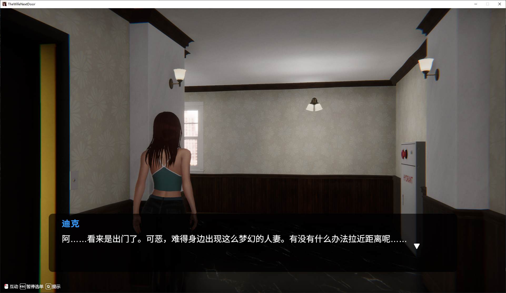 【日式3D/中文/动态】隔壁的美艳人妻 v1.4.1 官中版【更新/11G】