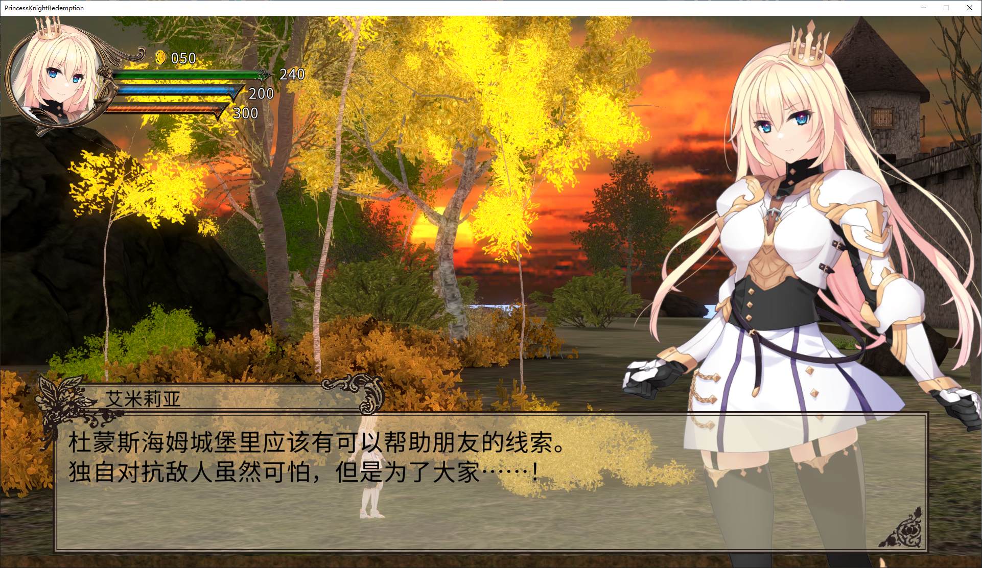 【日式ACT/中文/全动态】公主之夜的救赎 魔法城堡的灵药 DL官中版【新作/900M】-乌龟ACG游戏