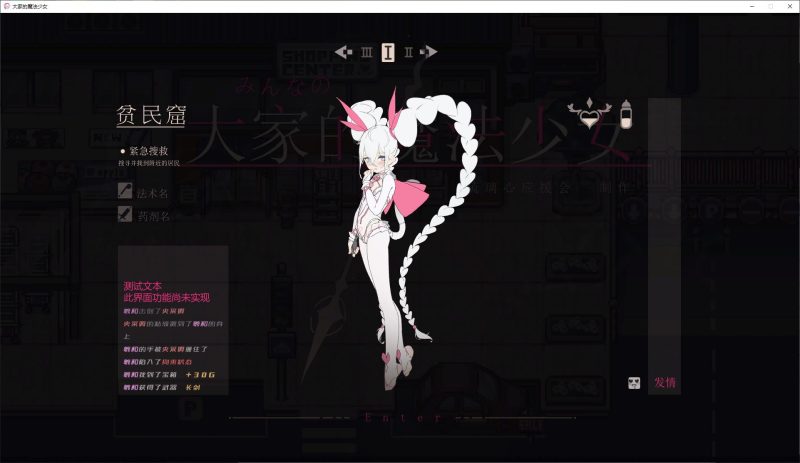 【日式ARPG/中文/动态】大家的魔法少女 v0.44 官中版【更新/380M】-乌龟ACG游戏