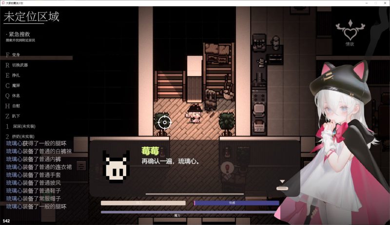 【日式ARPG/中文/动态】大家的魔法少女 v0.2 官中版【新作/2.6G】-乌龟ACG游戏