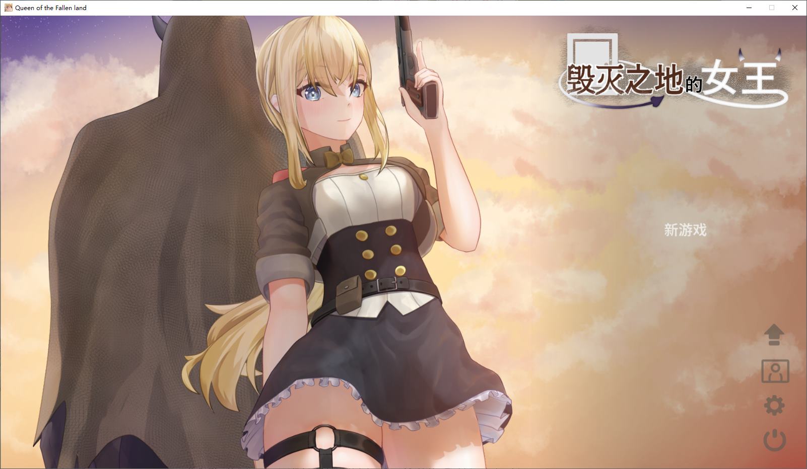 【射击ACT/中文】滅びた地の女王 DL中文版【新作/260M】-乌龟ACG游戏