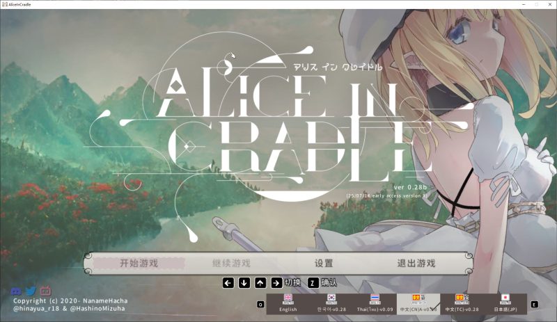 【日式ACT/中文】Alice In Cradle v0.28B PC+Mac 官方中文版【更新/1G】-乌龟ACG游戏